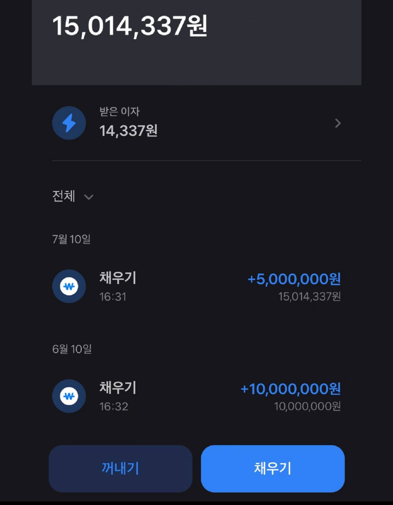 누적 정산 화면